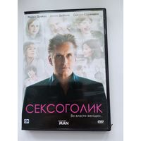 Фильм. "Сексоголик" на DVD.