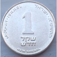 Израиль 1 новый шекель 2001. Возможен обмен