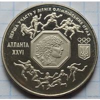 Украина 200000 карбованцев 1996 Олимпийские игры