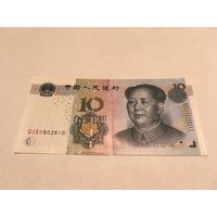 10 юаней 2005 номера по порядку