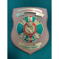 Куплю плакетку Группы связи и обеспечения пограничной службы республики Беларусь