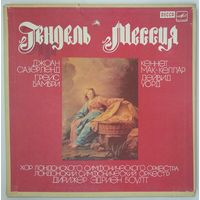 3LP Г. ГЕНДЕЛЬ - МЕССИЯ: Оратория в трех частях, HWV 56, текст Ч. Дженненса (1988)