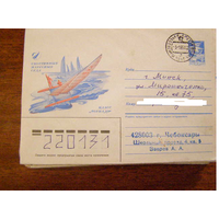 ХМК 1994 Россия почта