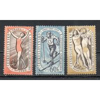 2-я Республиканская Спартакиада Чехословакия 1960 год серия из 3-х марок