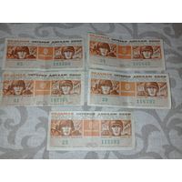 Лотерейный билет 1972 г. ЛОТЕРЕЯ ДОСААФ СССР