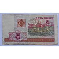 Беларусь, 5 рублей 2000 г., серия БА