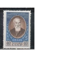 СССР-1957, (Заг.1919),  *  , А.Бах