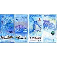 Китай 20 юаней 2022 год UNC Олимпийские игры в Пекине (Цена за 2 банкноты) Полимер