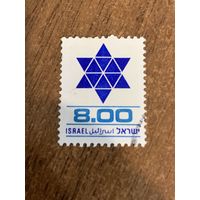 Израиль 1979. Звезда Давида. Марка из серии