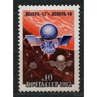 Венера-13, Венера-14. 1982. Полная серия 1 марка. Чистая