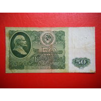 50 рублей 1961г. АС.