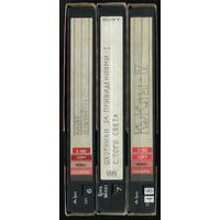 Видеокассеты Apex (3 штуки)