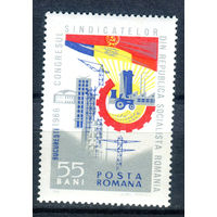 Румыния - 1966г. - 5-ый конгресс профсоюзов - полная серия, MNH [Mi 2499] - 1 марка