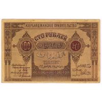 100 рублей 1919 год. Азербайджан