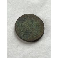 2 копейки серебром 1843