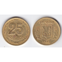 Украина 25 копеек 1994