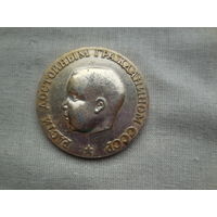 Медаль родившемуся на Кубани