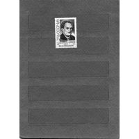 СССР, 1988,  100 -летие  со д/р  КУЙБЫШЕВА ,серия   1м  чистая