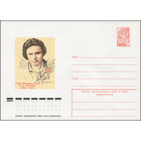 Художественный маркированный конверт СССР N 78-495 (04.09.1978) Герой Советского Союза В.З.Хоружая 1903-1942