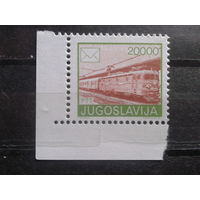 Югославия 1989 Стандарт, поезд**