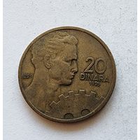 Югославия 20 динаров, 1955