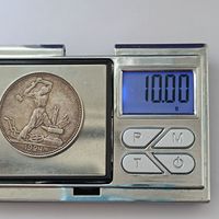 50 копеек 1924 года. ПЛ. Серебро 900.  Монета не чищена. 220