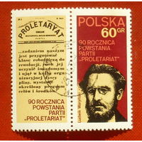 Польша. 90 лет восстания. ( 1 марка ). 3-3.