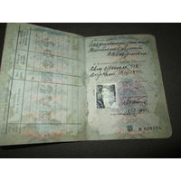 Паспорт СССР 1941 года НКВД Тамбовская область Гавриловка Маторин П.А 1923 г.р.