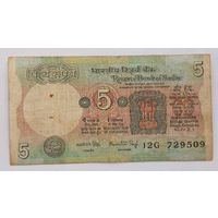 Индия 5 рупий   1975 литера D