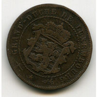 Люксембург 2.5 сантима 1854