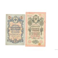 Россия. Комплект банкнот 5 руб. и 10 руб. 1909 год. Упр. Коншин