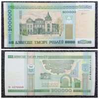200000 рублей Беларусь 2000 г. серия тс