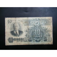 10 рублей 1947г.  16 лент.