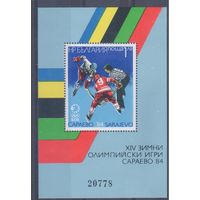 [1461] Болгария 1984. Спорт.Хоккей.Олимпиада. БЛОК.