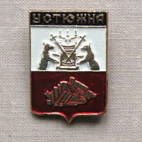 Значок герб города Устюжна 4-50