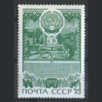 З. 3938. 1971. 50 лет Коми АССР. чиСт.