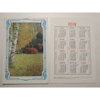Карманный календарик. Флора .1987 год