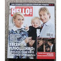 Журнал Hello Знаменитый журнал о знаменитых людях  номер 503 январь 2014
