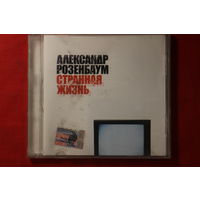 Александр Розенбаум – Странная Жизнь (2003, CD)