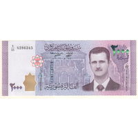 Сирия 2000 фунт 2017