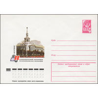 Художественный маркированный конверт СССР N 12368 (14.09.1977) Фрунзе. Политехнический техникум