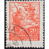 Югославия. 1945г. Партизаны.