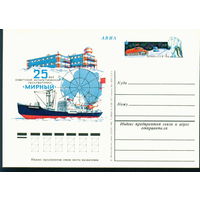 1981 ПК с ОМ СССР 25 лет обсерватории Мирный Антарктида Флот