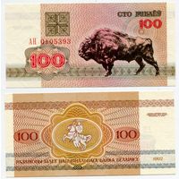 Беларусь. 100 рублей (образца 1992 года, P8, г1, UNC) [серия АН]