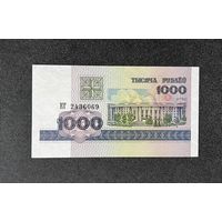 1000 рублей 1998 года серия КГ (UNC)