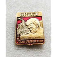 Брестская крепость Герой. Брест 1941 год. Мемориал. ВОВ. Белоруссия #2416-CР39