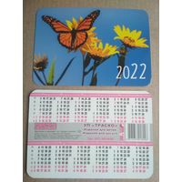 Карманный календарик . Бабочка. 2022 год