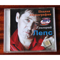 Григорий Лепс mp3