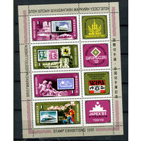 Монголия - 1981 - Филателистическая выставка - сцепка - [Mi. 1375-1378] - полная серия - 4 марки. MNH.  (Лот 162BF)