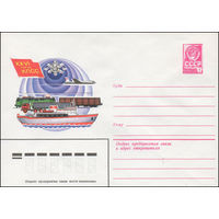 Художественный маркированный конверт СССР N 80-666 (03.12.1980) XXVI съезд КПСС